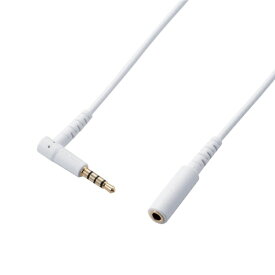 ELECOM｜エレコム 1m イヤホン ヘッドホン 延長コード φ3.5mm 4極 ステレオ ミニジャック to ミニプラグ L字プラグ マイク対応 ホワイト EHP-35EL4P10WH