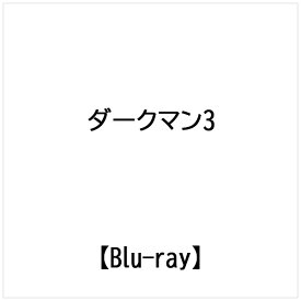 アムモ98｜AMUMO98 ダークマン3（BLU）【ブルーレイ】 【代金引換配送不可】