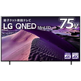 【2022年6月下旬】 LG 液晶テレビ 75QNED85JQA [75V型 /4K対応 /BS・CS 4Kチューナー内蔵 /YouTube対応 /Bluetooth対応]