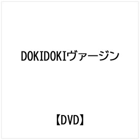 ハピネット｜Happinet DOKIDOKIヴァージン もういちどI LOVE YOU【DVD】 【代金引換配送不可】