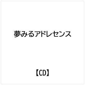 インディーズ 夢みるアドレセンス： START DAYType A【CD】 【代金引換配送不可】