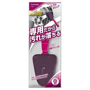 J[CgbCAR MATE p[v}WbN zC[X|W Xg[g C166