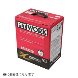 PITWORK｜ピットワーク カーバッテリー ストロングXシリーズ AYBX-95D23R 【メーカー直送・代金引換不可・時間指定・返品不可】
