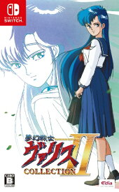 エディア｜Edia 夢幻戦士ヴァリスCOLLECTION II【Switch】 【代金引換配送不可】