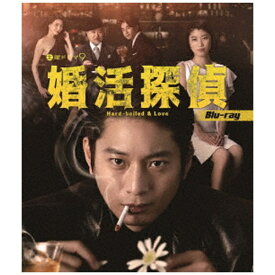 TCエンタテインメント｜TC Entertainment 婚活探偵【ブルーレイ】 【代金引換配送不可】