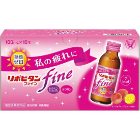 【指定医薬部外品】リポビタンファイン 100mL×10本大正製薬｜Taisho