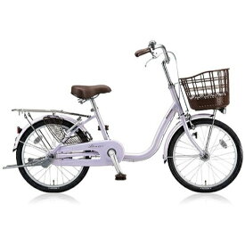 ブリヂストン｜BRIDGESTONE 自転車 アルミーユ ミニ P.Xオパールラベンダー AU00T [20インチ]【キャンセル・返品不可】 【代金引換配送不可】