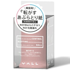 Haru VALL（バル）油とりボール（ピンク）
