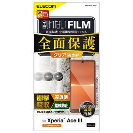 エレコム｜ELECOM Xperia Ace III(SO-53C/SOG08)/フルカバーフィルム/衝撃吸収/指紋防止/高透明 PM-X223FLFPRG