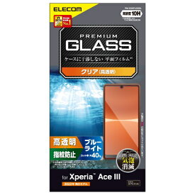 ELECOM｜エレコム Xperia Ace III(SO-53C/SOG08)/ガラスフィルム/高透明/ブルーライトカット PM-X223FLGGBL