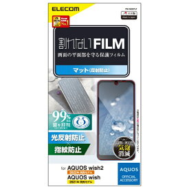 ELECOM｜エレコム AQUOS wish2(SH-51C)/AQUOS wish(SHG06)/フィルム/指紋防止/反射防止 PM-S223FLF