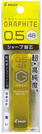 PILOT｜パイロット シャープシン neox(ネオックス) P-HRF5G20-4B [0.5mm /4B]