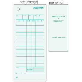 ヒサゴ｜HISAGO 〔手書き用〕お会計票 75×177 1P ミズ色 1145