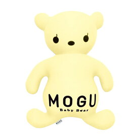 MOGU｜モグ 【ビーズクッション】パステルベビーベア パステルイエロー
