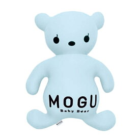 MOGU｜モグ 【ビーズクッション】パステルベビーベア パステルブルー