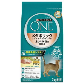 Nestle｜ネスレ日本 PURINA ONE（ピュリナワン）キャット メタボリック エネルギーコントロール チキン 2kg（500g×4袋）