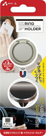エアージェイ｜air-J 薄型スリムスマホリング+マグネット式車載ホルダー　SL ASTMGSL