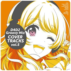 ブシロード｜bushiroad （アニメーション）/ D4DJ Groovy Mix カバートラックス vol．5【CD】 【代金引換配送不可】