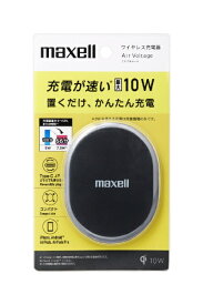 Maxell｜マクセル ワイヤレス充電器（Qi）10W対応 ブラック WP-PD22BK [10W]