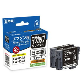 JIT｜ジット 互換リサイクルインクカートリッジ [エプソン MUG-BK]マグカップ互換 ブラック(2個パック) JIT-EMUGB2PW