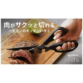 METAPHYS｜メタフィス キッチンバサミ chef’s シェフズ 61050-BK