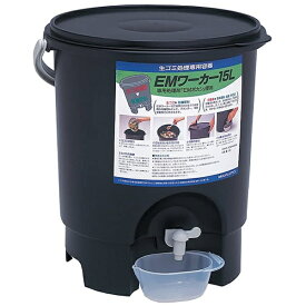 【エントリーで最大全額ポイント還元｜7/18迄】 サンコープラスチック｜SANKO 生ごみ処理専用容器 EMワーカー 15L ブラック 558410