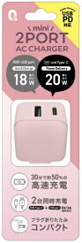 クオリティトラストジャパン｜QUALITY TRUST JAPAN PD20W出力　USB-C+USB-Aポート ACアダプタ ピンク QU-028PK [2ポート /USB Power Delivery対応]