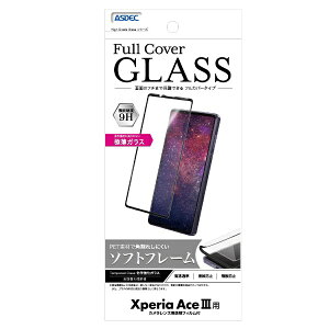 AXfbNbASDEC Xperia Ace IIIpHigh Grade Full Cover Glass FCG-SO53C