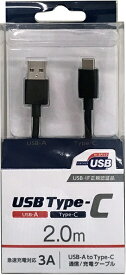 オズマ｜OSMA 【USB-IF正規認証品】2.0m［Type-C ⇔ USB-A］USB2.0/3A対応USBケーブル 充電・転送　ブラック　UD-3CS200K ブラック UD-3CS200K [約2.0m /Quick Charge対応]