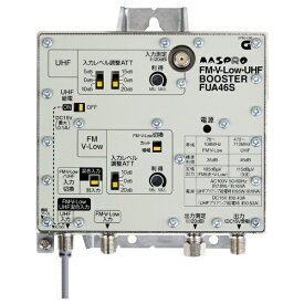 マスプロアンテナ｜MASPRO FM・V-Low・UHF対応　共同受信用ブースター(46dB型) FUA46S