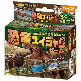 ビバリー｜BEVERLY TRA-083 恐竜スイジャクゲーム
