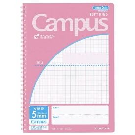 コクヨ｜KOKUYO Campus(キャンパス) ソフトリングノート(用途別) ライトピンク S211S10-5LP [セミB5・B5 /5mm /方眼罫線]