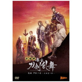 東宝｜TOHO 劇場版 舞台『刀剣乱舞』无伝 夕紅の士 -大坂夏の陣-【DVD】 【代金引換配送不可】