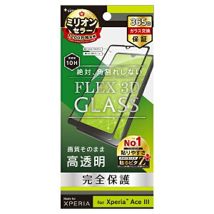 �g���j�e�B�bTrinity Xperia Ace III [FLEX 3D] ������ �����t���[���K���X �u���b�N ���� TR-XP226-G3-CCBK
