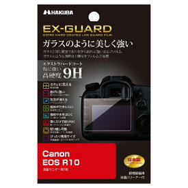 HAKUBA｜ハクバ EX-GUARD 液晶保護フィルム （キヤノン Canon EOS R10 専用) EXGF-CAER10