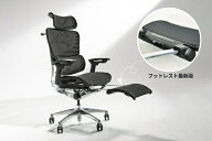 COFO｜コフォ チェア [W650xD680xH1155〜1235mm] Chair Premium ブラック FCC-XB [オットマンあり /アー…