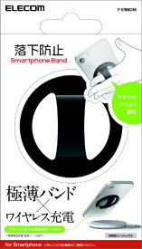ELECOM｜エレコム スマホバンド/シリコン/超極薄/ワイヤレス充電対応 ブラック P-STBNCIBK