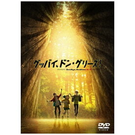 メディアファクトリー｜MEDIA FACTORY 映画「グッバイ、ドン・グリーズ！」 通常版【DVD】 【代金引換配送不可】