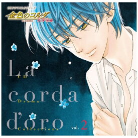 ユニバーサルミュージック｜UNIVERSAL MUSIC （ドラマCD）/ CDドラマコレクションズ 金色のコルダ 大学生編 vol．2【CD】 【代金引換配送不可】