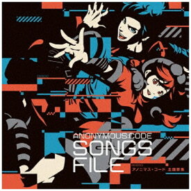 インディーズ （ゲーム・ミュージック）/ ANONYMOUS；CODE 主題歌集【CD】 【代金引換配送不可】