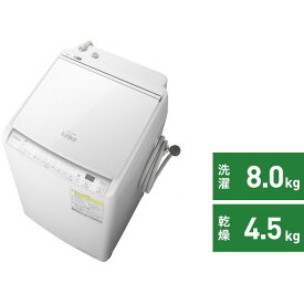 日立｜HITACHI 縦型洗濯乾燥機 ホワイト BW-DV80H-W [洗濯8.0kg /乾燥4.5kg /ヒーター乾燥(水冷・除湿タイプ) /上開き]
