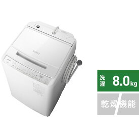 【2022年08月27日発売】 日立｜HITACHI 全自動洗濯機 ホワイト BW-V80H-W [洗濯8.0kg /上開き]