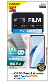 ELECOM｜エレコム OPPO Reno7 A ( OPG04 ) フィルム アンチグレア 指紋防止 傷防止 反射防止 マット エアーレス PM-O221FLF