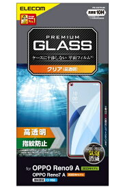 ELECOM｜エレコム OPPO Reno7 A ( OPG04 ) ガラスフィルム 高透明 強化ガラス 10H 指紋防止 傷防止 飛散防止 エアーレス PM-O221FLGG