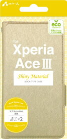エアージェイ｜air-J Xperia Ace3 シャイニー手帳型ケース　SG ACXPA3SHYSG