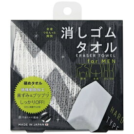 コジット｜COGIT 全身つるんっと消しゴムタオル forMEN(21×90cm)