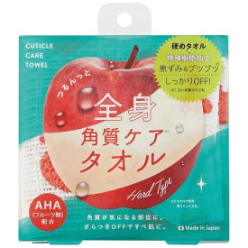 コジット｜COGIT つるんっとボディ 全身角質ケアタオル(21×90cm)