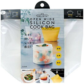 コジット｜COGIT 大きくひらくシリコンクックバッグ クリア [電子レンジ対応]