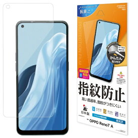 ラスタバナナ｜RastaBanana OPPO Reno7 A(OPG04) 光沢防指紋フィルム クリア G3380RENO7A