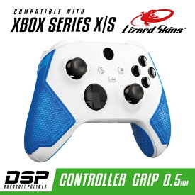 Lizard Skins｜リザードスキンズ DSP XBOX SERIES X S専用 ゲームコントローラー用グリップ ブルー DSPXBX40【Xbox Series X S】 【代金引換配送不可】
